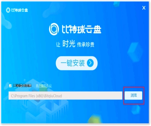 比特球浏览器最新版下载截图2