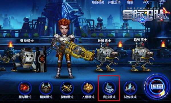 快速获取钻石攻略截图2