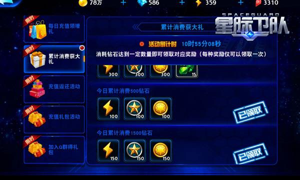 快速获取钻石攻略截图5
