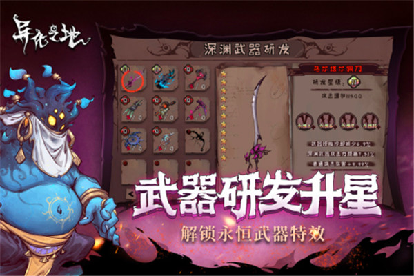 异化之地小米版下载截图4