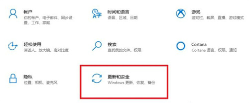微软KB5006670更新怎么卸载1