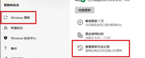 微软KB5006670更新怎么卸载2