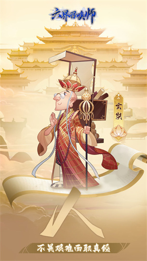 六界召唤师内购版 第3张图片