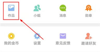 删除改画教程截图1