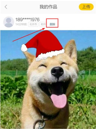 删除改画教程截图2