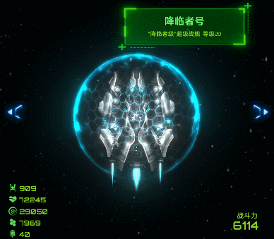 星际卫队无限金币无限钻石版降临者攻略1