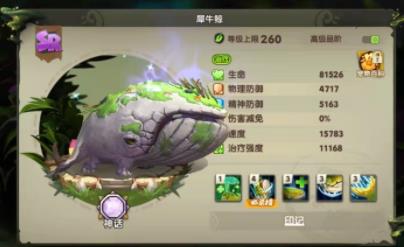 宠物搭配阵容截图