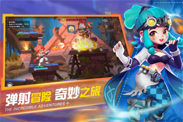 弹弹奇妙冒险满v版 第5张图片