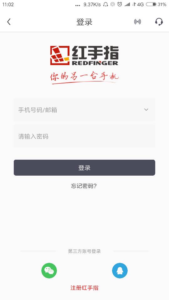 使用教程截图1