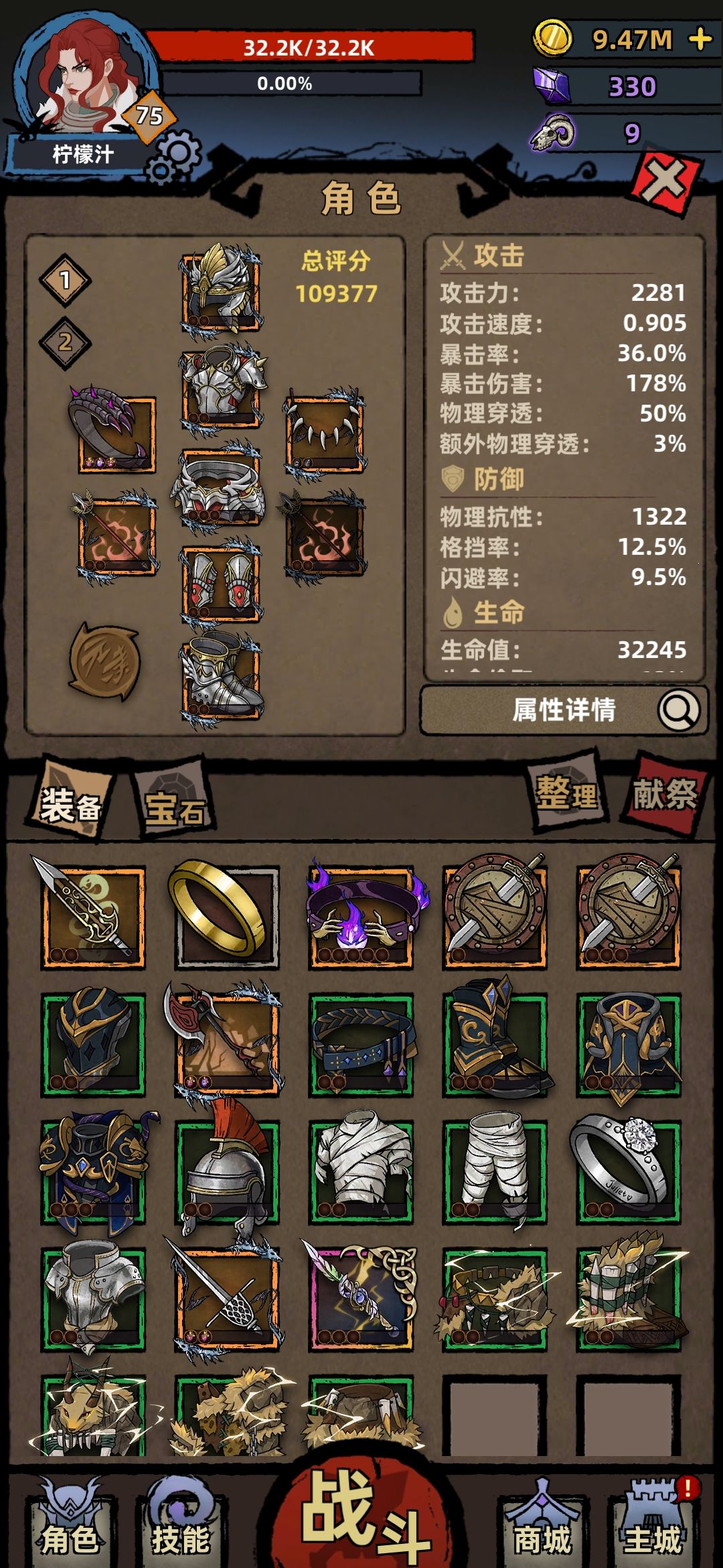 传说 1