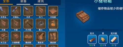 幸存者传说手游下载