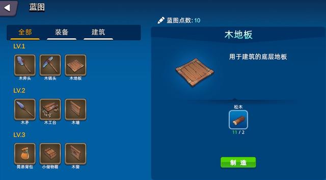 幸存者传说手游下载
