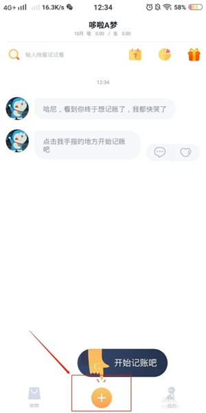 使用方法7