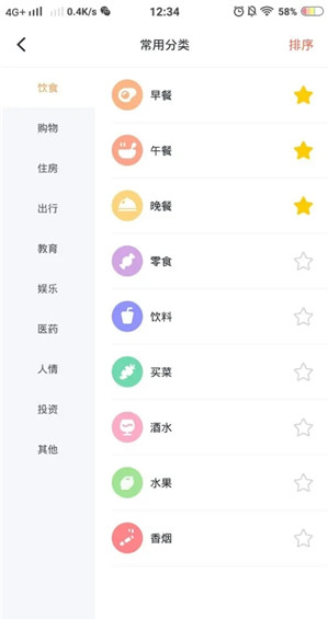 使用方法9