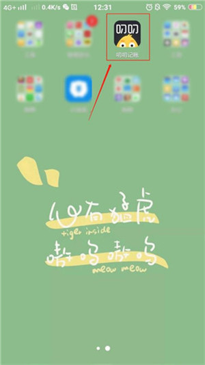 怎么导出账单记录1
