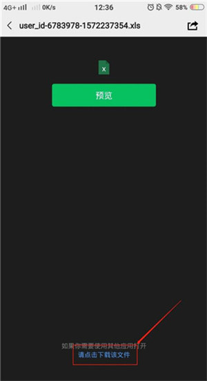 怎么导出账单记录7