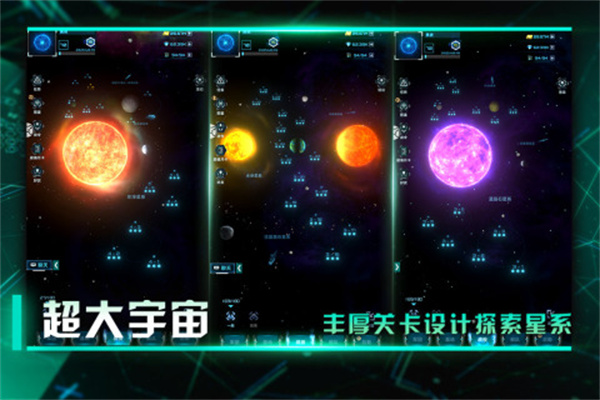 星际卫队内置版 第4张图片