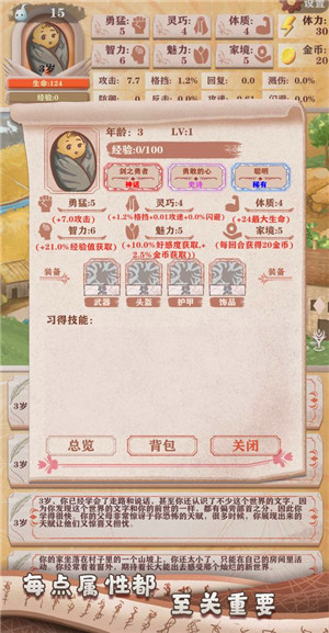 异世轮回录最新版下载截图4