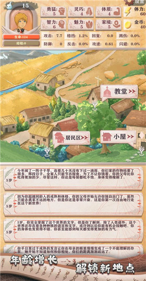 异世轮回录最新版下载截图5