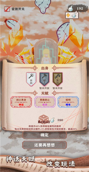 异世轮回录最新版下载截图2