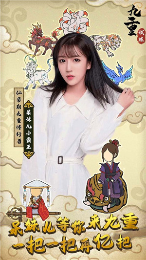 九重试炼手机版下载截图1