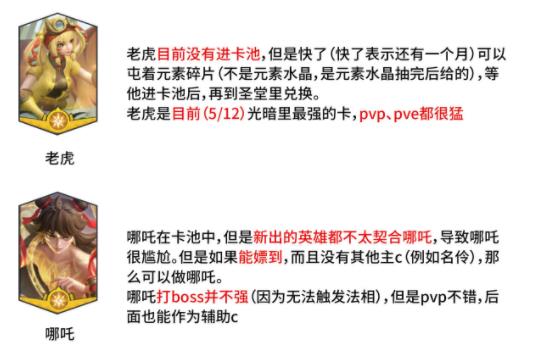 新手阵容推荐截图3
