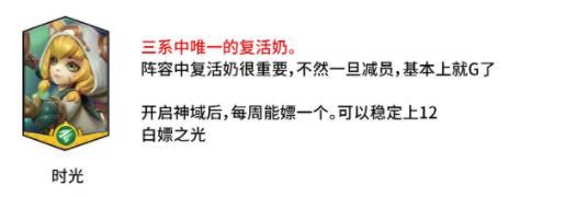 新手阵容推荐截图4