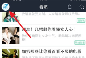 隐藏个人动态教程截图1
