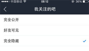 隐藏个人动态教程截图5