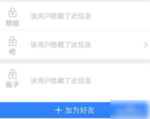 隐藏个人动态教程截图6