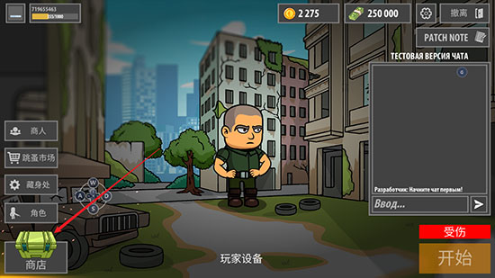 逃离暗影无限金币版怎么购买服装1