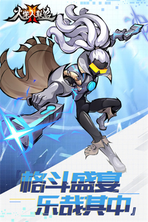 火柴人联盟2GG修改器版截图