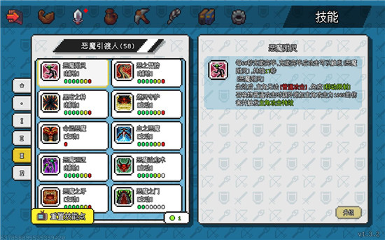 恶魔(召唤师)攻略4