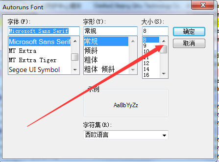 AutoRuns常见问题截图1