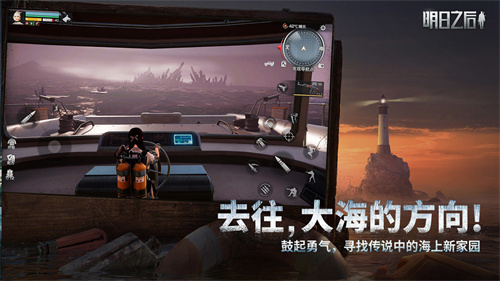 明日之后无限太阳币版 第1张图片
