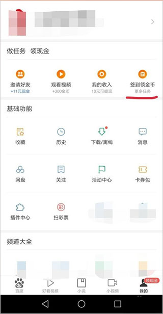 怎么赚钱截图2
