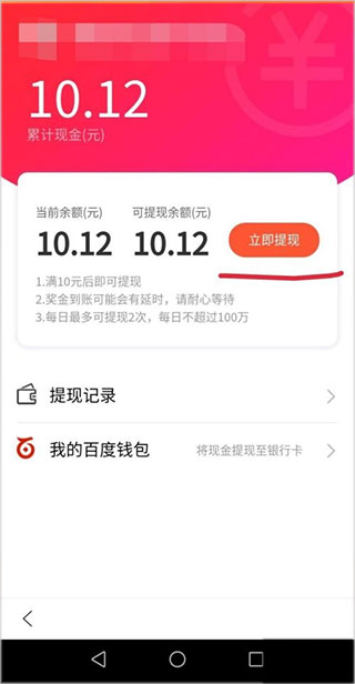 怎么赚钱截图5