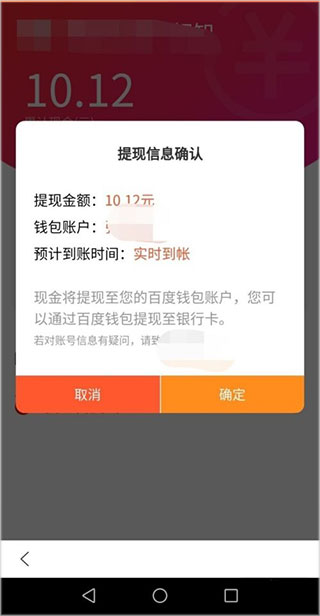 怎么赚钱截图6