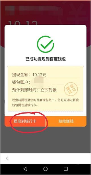 怎么赚钱截图7