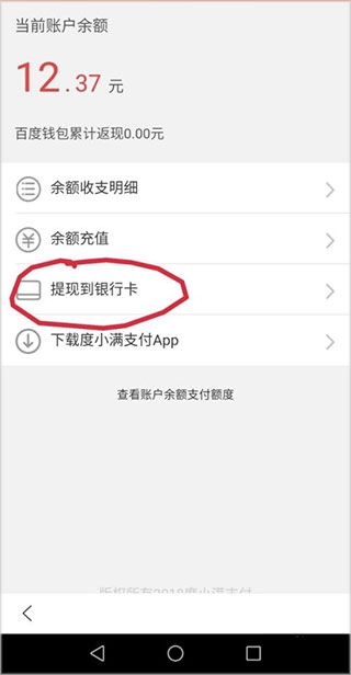 怎么赚钱截图8