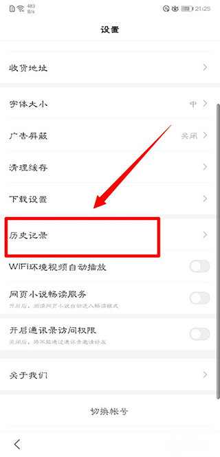 怎么设置浏览模式截图3