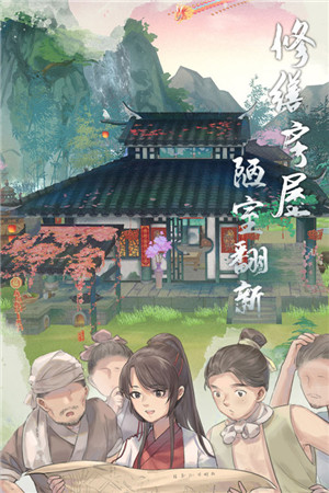 江湖悠悠gg修改器版下载截图1