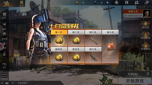 降落地点推荐截图3