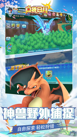 口袋日月GG修改器版3