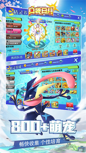 口袋日月GG修改器版2