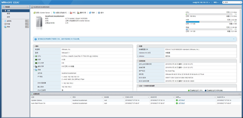 VMware Esxi6.7破解版软件介绍