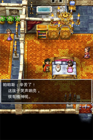 勇者斗恶龙5安卓汉化版4
