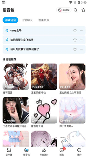 使用方法2