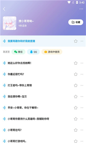 使用方法3