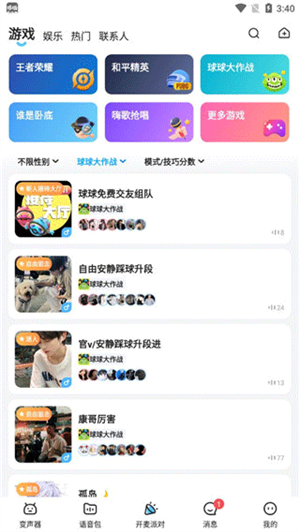 使用方法4